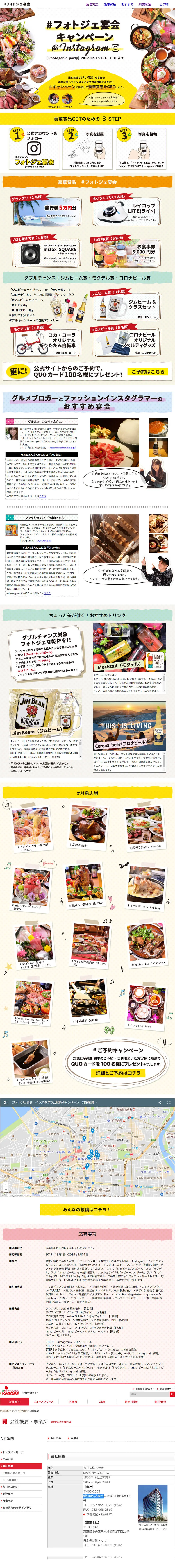 #PhotogenicBanquet LP design (Internet service / Multi-color type / Lively type) PC version