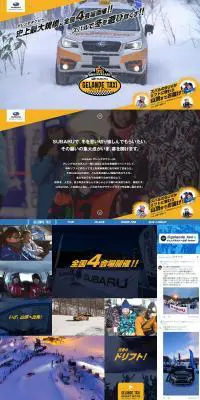 ゲレンデタクシーのLPデザイン（イベント・キャンペーン・体験／イエロー系／にぎやか系）PC版