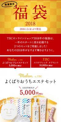 2018 Lucky Bag