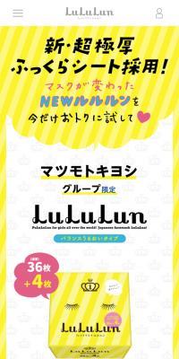 Face Mask Lululun Matsumotokiyoshi Limited
