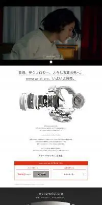 wena 2ndのLPデザイン（ファッション／ホワイト系／かっこいい系）PC版