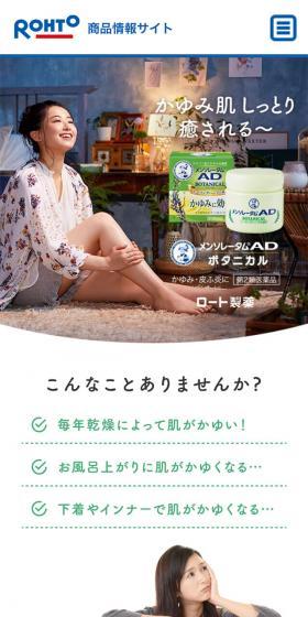 Itchy skin is moisturized and soothed~