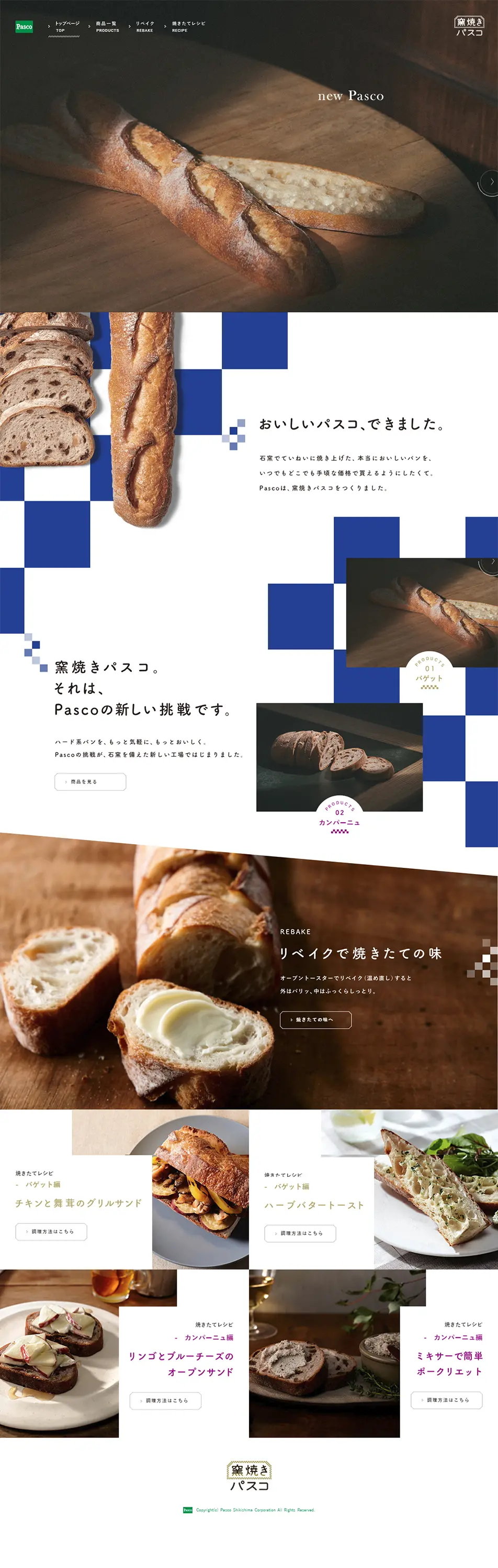 Oven-baked Pasco LP design (food / Brown tones / Simple) PC version