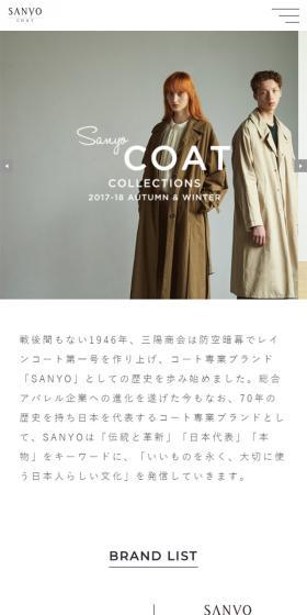 SANYO COATのLPデザイン（ファッション／ホワイト系／シンプル系）スマホ版