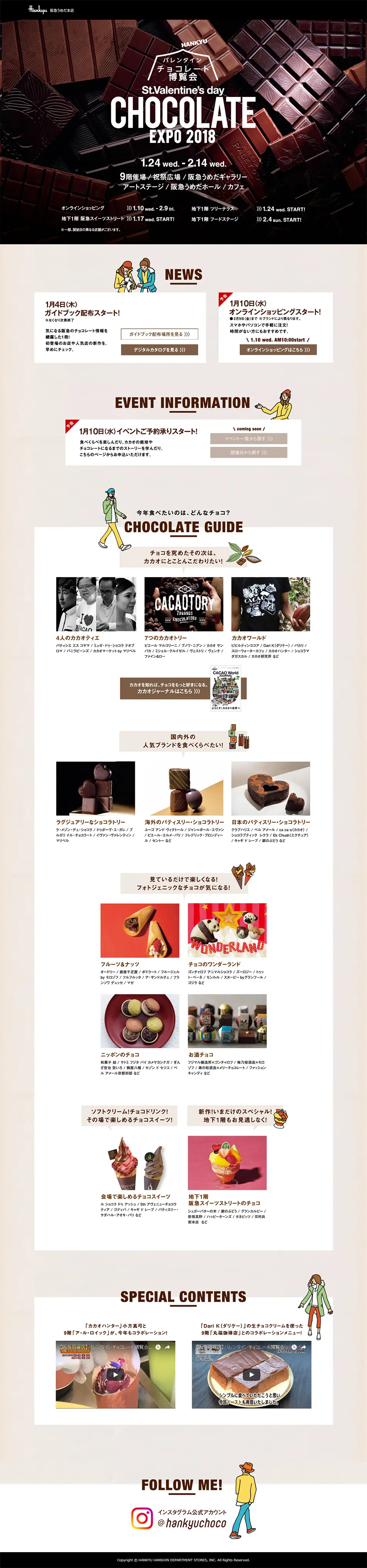 Hankyu Valentine Chocolate Expo 2018 LP design (Services, Insurance, and Finance / Beige tones / Simple) PC version