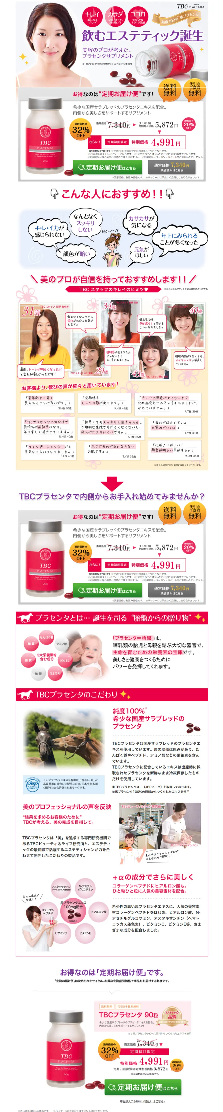 TBC Placenta LP design (Health and Beauty Foods and Supplements / Purples / Simple) PC version