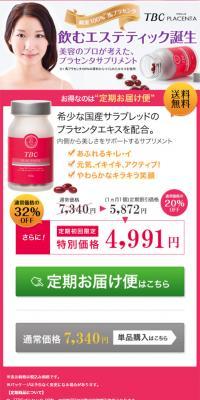 TBC Placenta