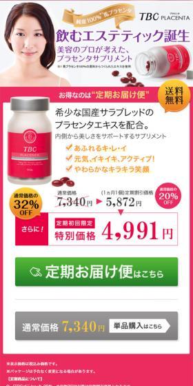 Drinkable Aesthetics: A Placenta Supplement Developed by Beauty Professionals.