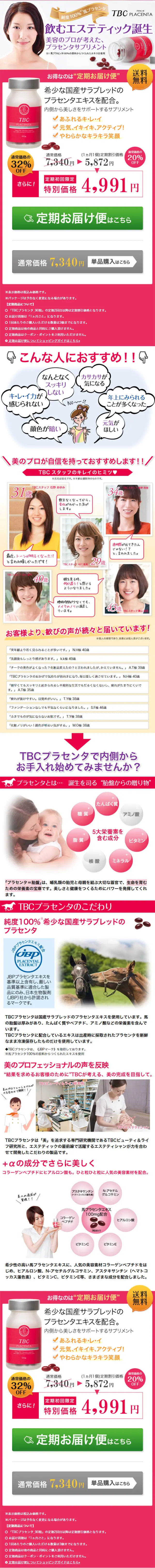 TBC Placenta LP design (Health and Beauty Foods and Supplements / Purples / Simple) Mobile version