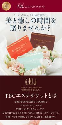 TBC Beauty Treatment Ticket