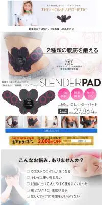 スレンダーパッドのLPデザイン（美容サービス／ピンク系／シンプル系）PC版