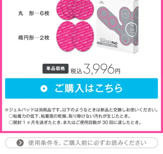 Slender Pad LP design (Beauty services / Pink shades / Simple) Mobile version