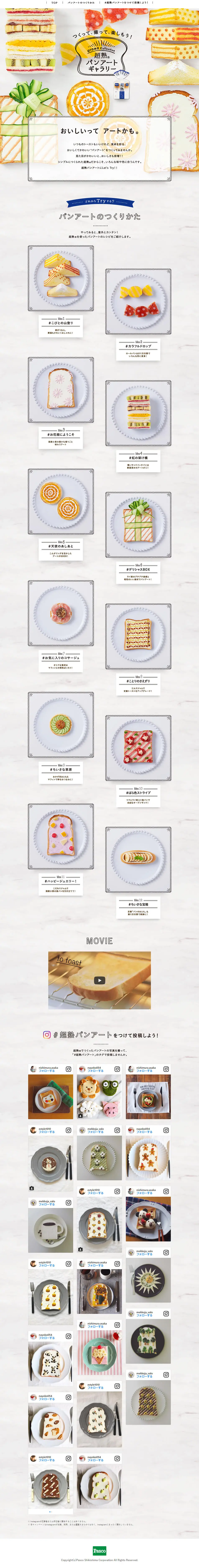 Chojuku Bread Art Gallery LP design (food / White-based / Cute style) PC version