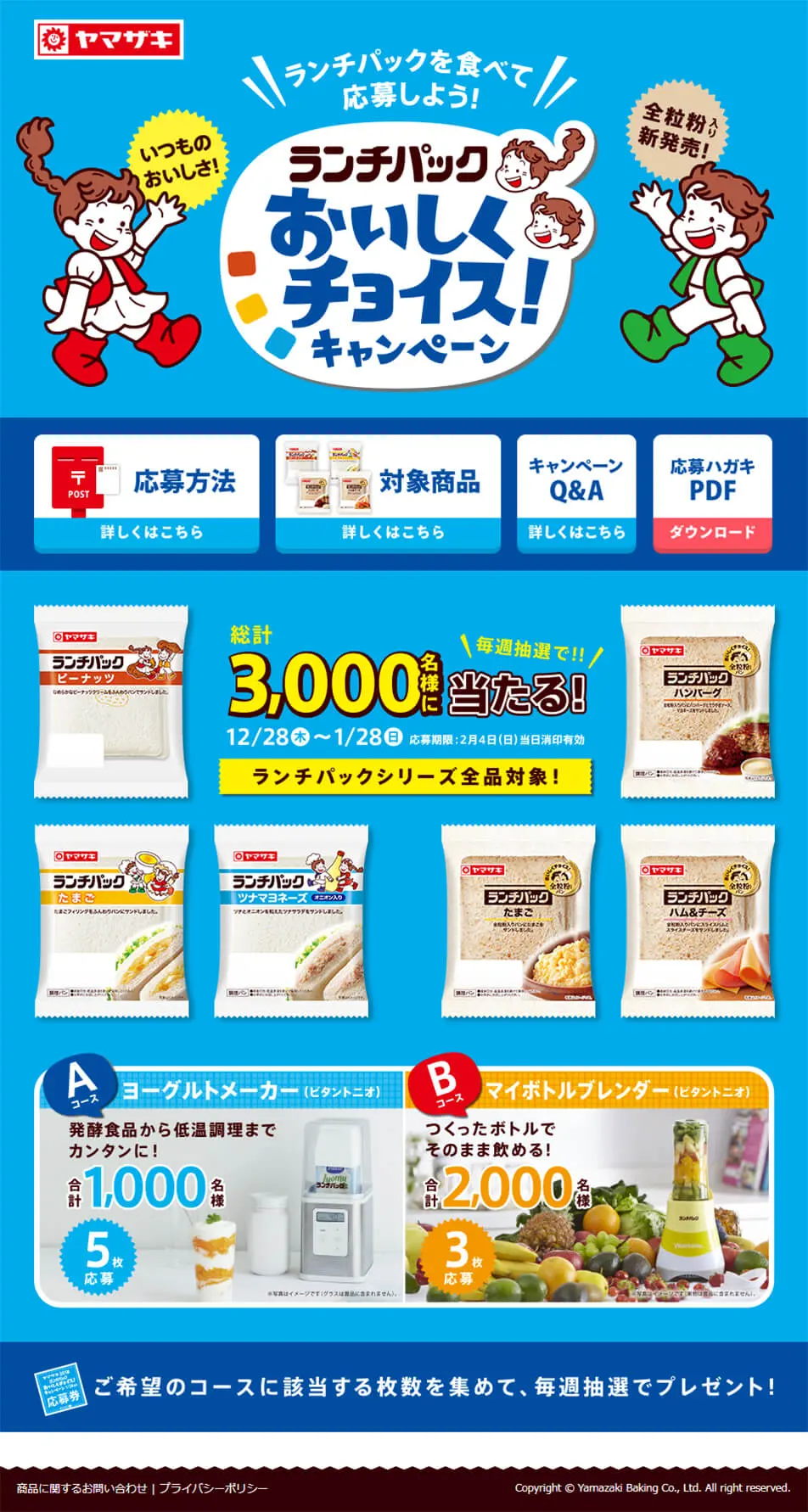 Lunch Pack Delicious Choice! Campaign LP design (Internet service / Shades of blue / Lively type) PC version