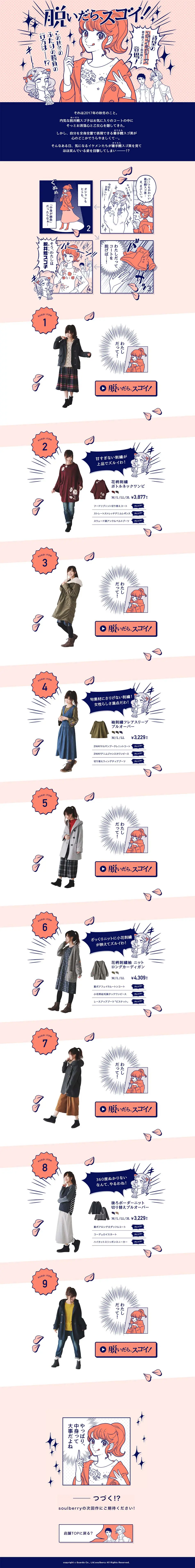 It's amazing when you take it off! LP design (fashion / Pink shades / Manga) PC version