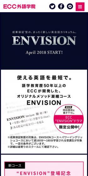 使える英語を最短で。