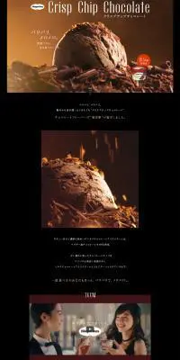 クリスプチップチョコレートのLPデザイン（スイーツ・スナック菓子／ブラック系／シンプル系）PC版