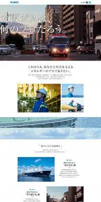 企業イメージCMのLPデザイン（サービス・保険・金融／ホワイト系／かっこいい系）PC版