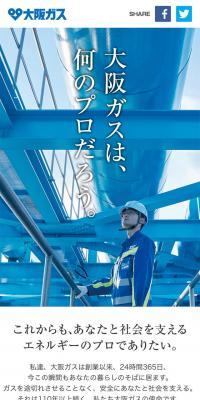 企業イメージCM