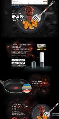 ハードチタニウム・プラスのLPデザイン（日用雑貨／ブラック系／力強い系）PC版