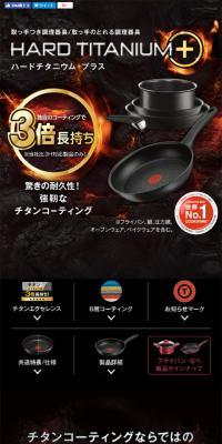 Hard Titanium Plus