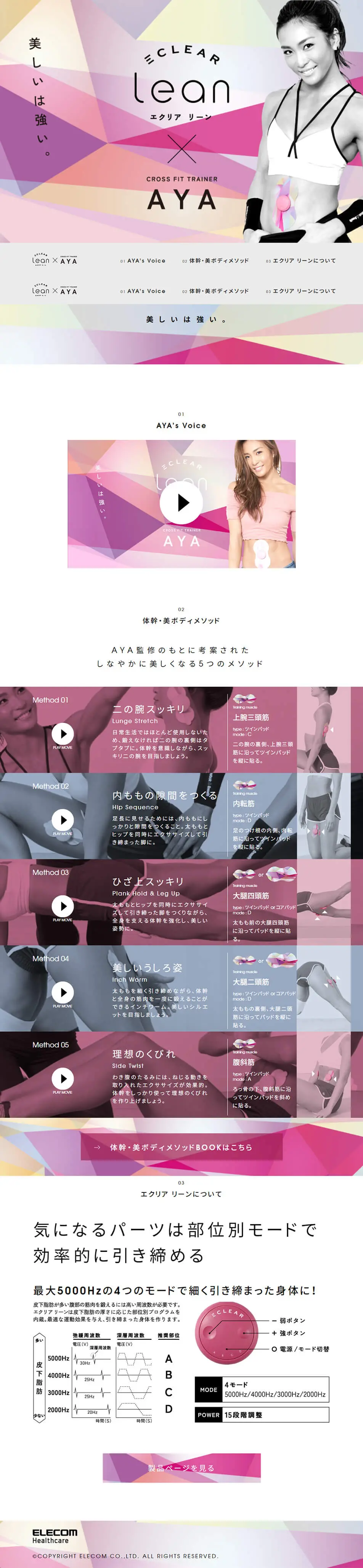 Eclear Lean LP design (pc / Multi-color type / Cool style) PC version