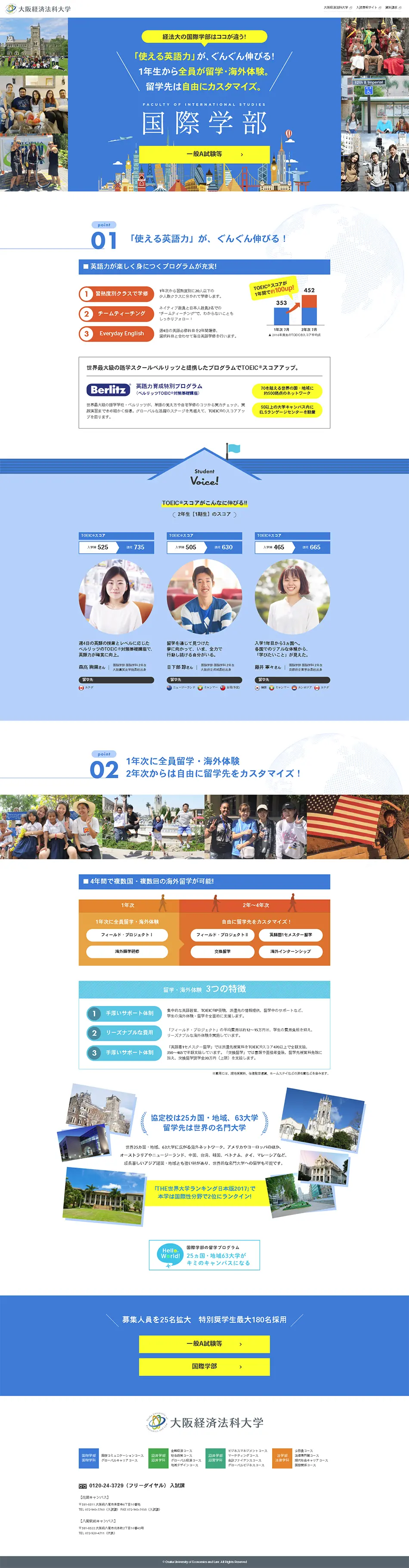 Osaka Keizai Hoka Daigaku, Faculty of International Studies LP design (school / Shades of blue / Simple) PC version