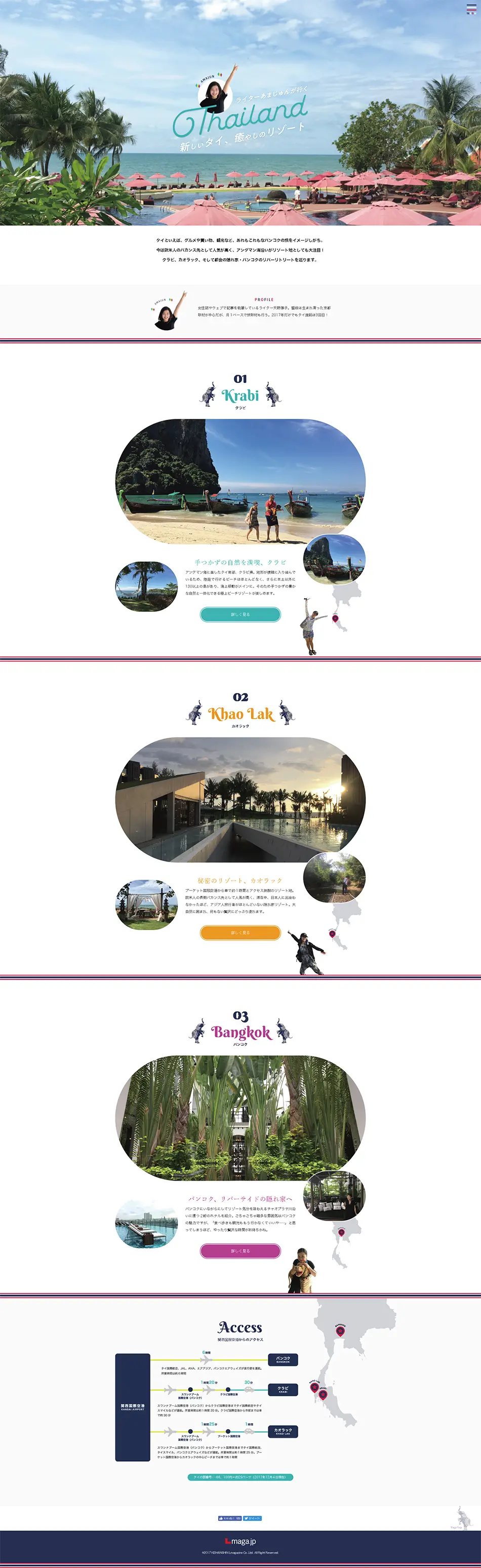 Writer Amajun Goes to Thailand! LP design (Domestic and international travel / White-based / Cute style) PC version