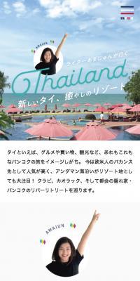 Writer Amajun Goes to Thailand!