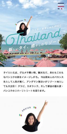 New Thailand, Healing Resort