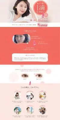 リセブランのLPデザイン（日用雑貨／ピンク系／かわいい系）PC版