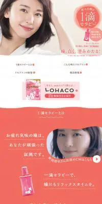 リセブランのLPデザイン（日用雑貨／ピンク系／かわいい系）スマホ版