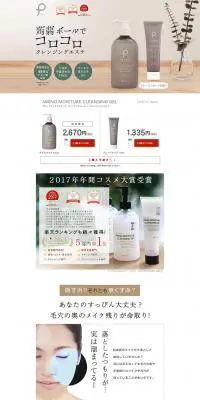 すたいるくりえいとかぶしきがいしゃのLPデザイン（美容・スキンケア・香水／ホワイト系／シンプル系）PC版