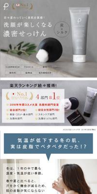 Plu Clearfine Black Soap