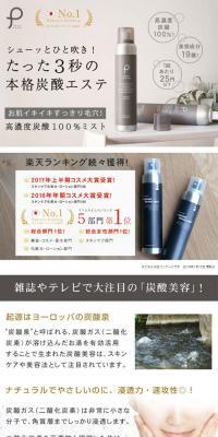 Puru Carbonic Revival Mist