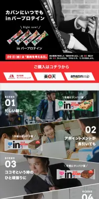 in バープロテインのLPデザイン（健康・美容食品・サプリ／ブラック系／かっこいい系）スマホ版