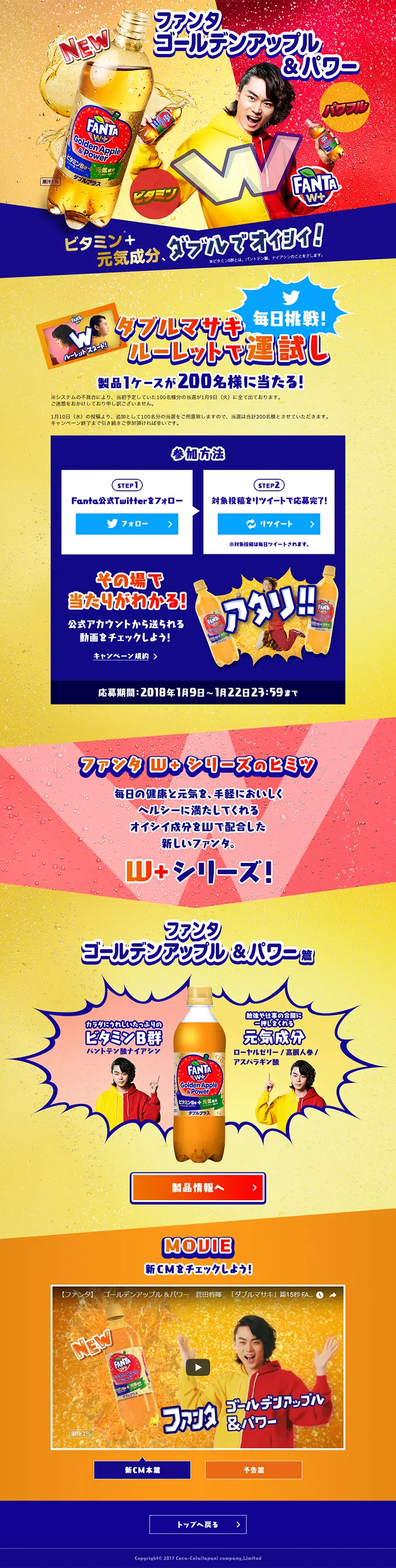 Fanta Golden Apple & Power LP design (Water and Soft Drinks / yellow / Strong) PC version