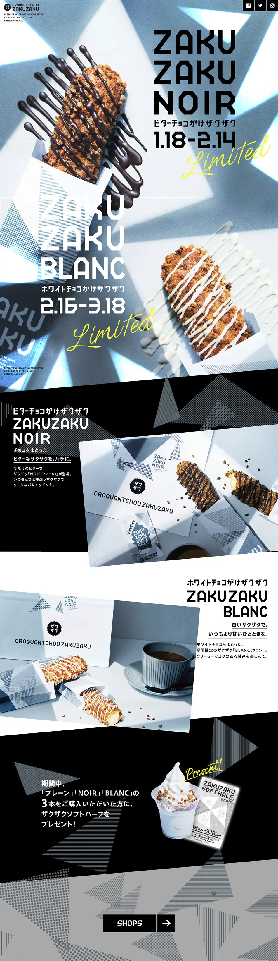 Valentine & White Day 2018 | Croquant Chou ZAKUZAKU [ZAKUZAKU] LP design (Sweets and Snacks / White-based / Cool style) PC version