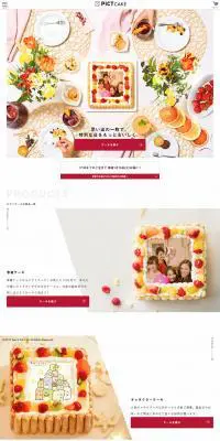 ピクトケーキのLPデザイン（スイーツ・スナック菓子／カラフル系／かわいい系）PC版