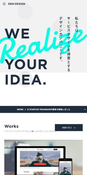 わたしたちはサービスデザインを得意とするデザインカンパニーです。