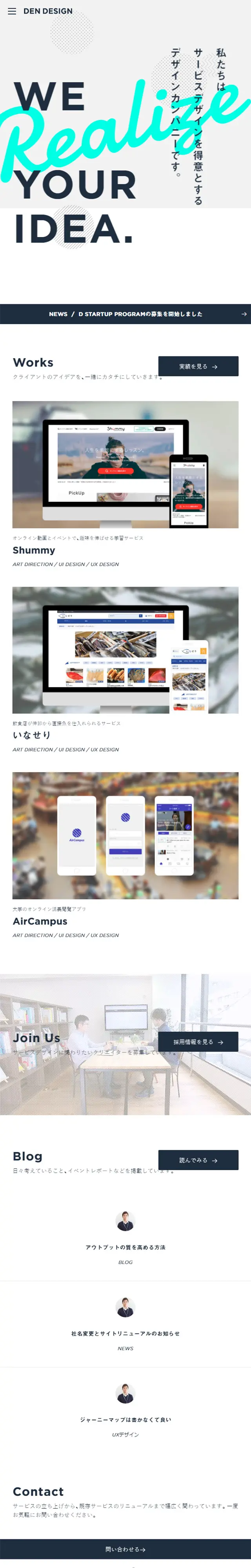 DENDESIGNのLPデザイン（サービス・保険・金融／グレー系／シンプル系）スマホ版