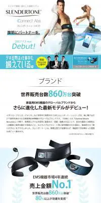 スレンダートーン　コネクトのLPデザイン（美容サービス／ブルー系／かっこいい系）PC版