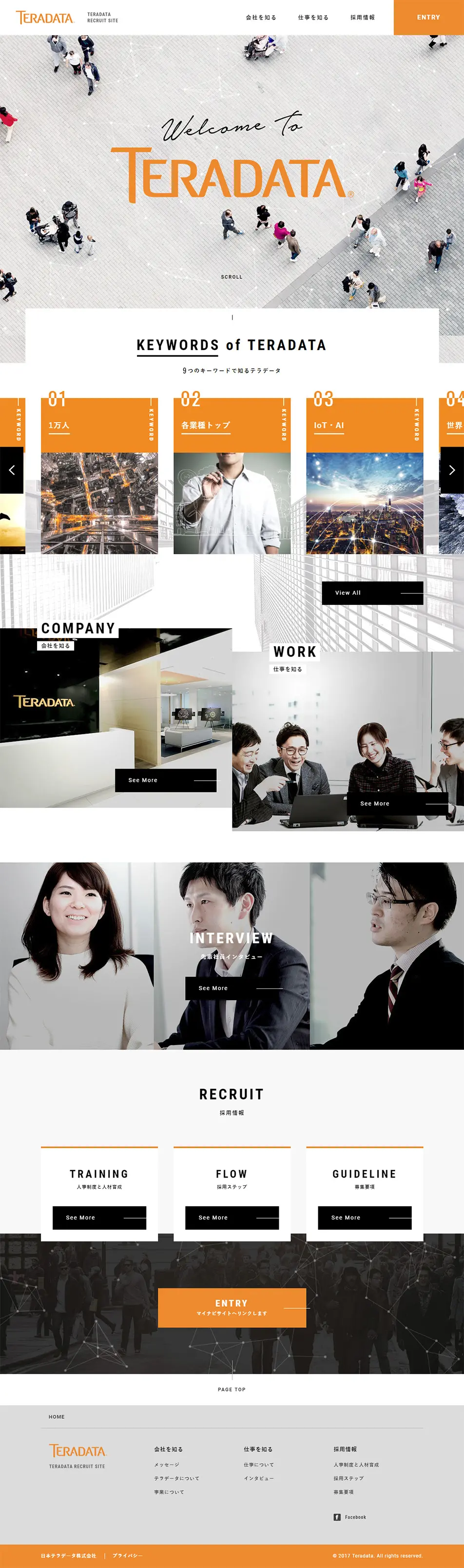 Teradata Japan Corporation New Graduate Recruitment Information LP design (Recruitment and Hiring / Beige tones / Cool style) PC version
