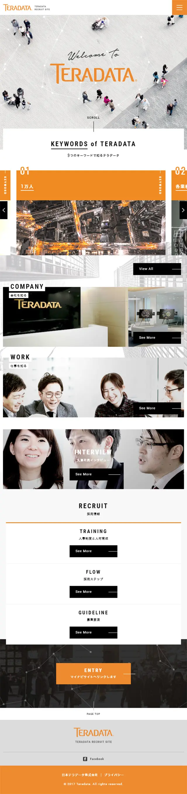 Teradata Japan Corporation New Graduate Recruitment Information LP design (Recruitment and Hiring / Beige tones / Cool style) Mobile version