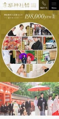 Kyoto Shrine Wedding