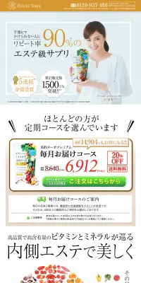 美的ヌーボープレミアムのLPデザイン（健康・美容食品・サプリ／オレンジ系／キレイ系）PC版