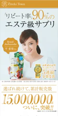 美的ヌーボープレミアムのLPデザイン（健康・美容食品・サプリ／オレンジ系／キレイ系）スマホ版