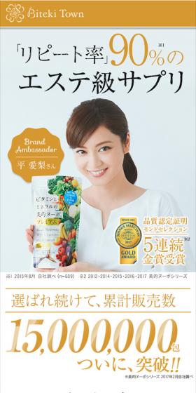 美的ヌーボープレミアムのLPデザイン(健康・美容食品・サプリ/オレンジ系/キレイ系)スマホ版