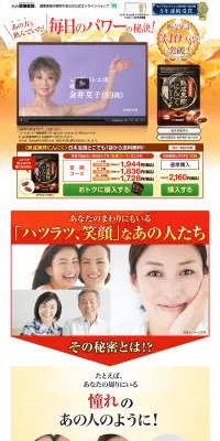 熟成黒酢にんにくプレミアムのLPデザイン（健康・美容食品・サプリ／オレンジ系／にぎやか系）PC版