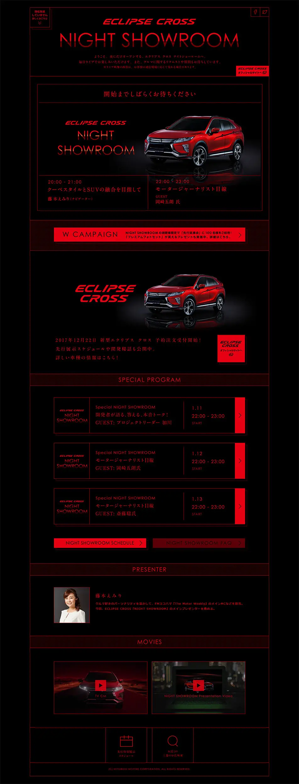 ECLIPSE CROSS NIGHT SHOWROOMのLPデザイン（車・バイク・自転車／ブラック系／シンプル系）PC版